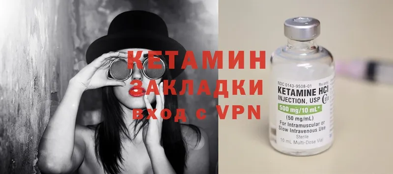 Кетамин ketamine  Старый Крым 